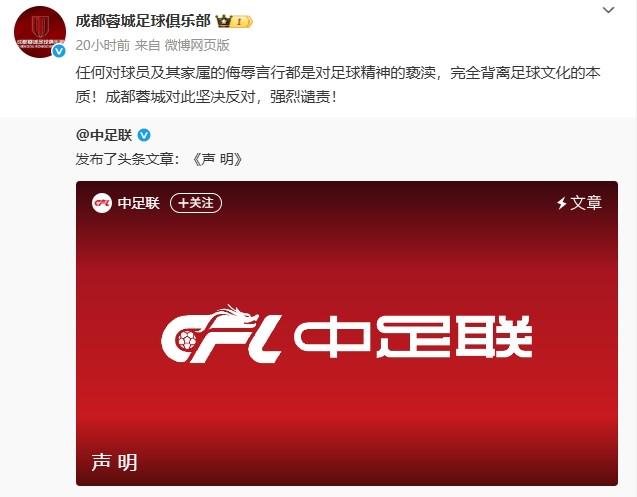 http, 足球俱乐部, net