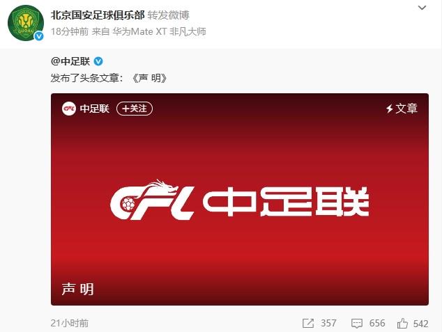 dpg, 河南足球俱