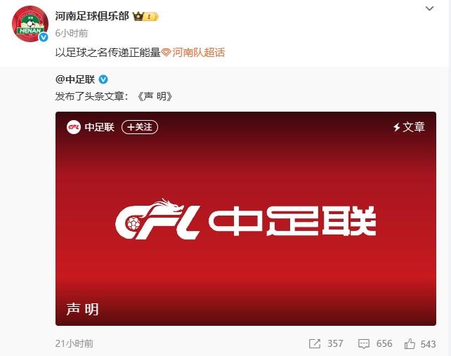 hs, 上海海港足, 球俱乐部