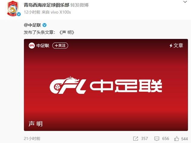 net, 大连英博足