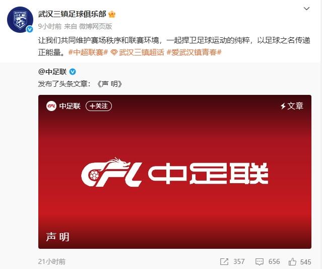 ue, 上海海港足
