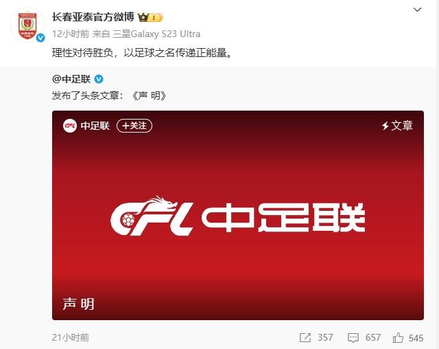 足球俱乐部