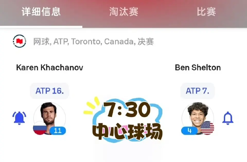 球迷举牌呼