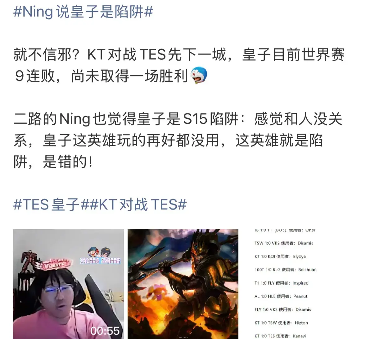 因为其他A, 还会不会有, 战队输掉了 因为其他A, 还会不会有, 战队输掉了